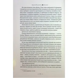 Книга Лондон - Едвард Резерфорд Видавництво РМ (9786178373184) - мініатюра 11