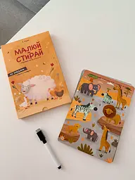 Розвиваючі багаторазові картки для дітей ROSUM Малюй-Стирай з маркером, 60 завдань, 2+ - мініатюра 8