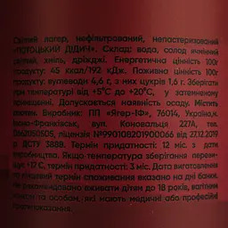 Пиво Jager Brewery Дідич Потоцький світле 4.2% 0.5 л з/б - мініатюра 4