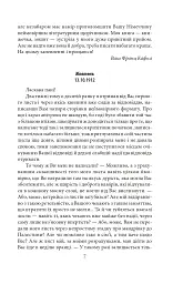 Листи до Феліції (1912) - мініатюра 7