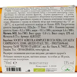 Вино Buccia Nera Toscana PA'RO Orange, помаранчеве, сухе, 0,75л - мініатюра 3