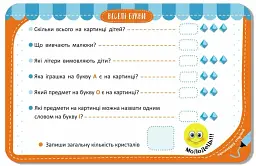 Гра-запам'ятайка. Веселі букви - мініатюра 4