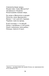 Книга пісень. Атта Троль. Вибрані поезії - мініатюра 13