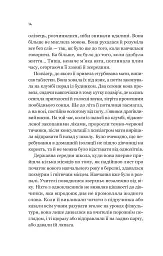 Уроки грецької - Хан Канг - мініатюра 12