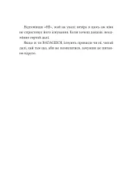 Путівник манівцями потойбіччя - Елісон Ноел - мініатюра 6