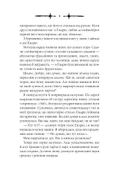 Мороз - мініатюра 6