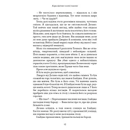 Кров і попіл: Королівство плоті й вогню - Дженніфер Л. Арментраут BookChef (9786175480946) - мініатюра 11