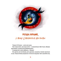 Книга Морськосвинський детектив - Іван Андрусяк Vivat (9789669821508) - мініатюра 9
