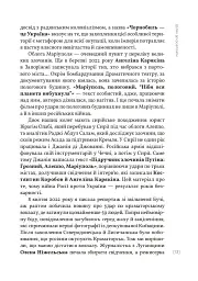 Найстрашніші дні мого життя - мініатюра 9