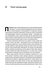 Ідентичність. Потреба в гідності й політика скривдженості. Френсіс Фукуяма - мініатюра 10