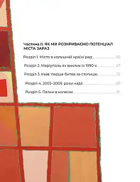 Книжка про місто - мініатюра 3