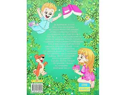 Книга 365 цікавих історій, Глорія - мініатюра 2