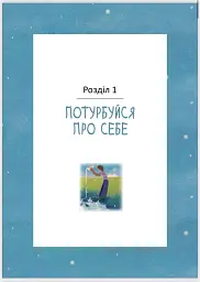 Любов до недосконалого - Гемін Сунім - мініатюра 6