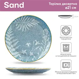 Набір порцелянових десертних тарілок Sand Krauff 21 см + Набір чашок Sand 360 мл - мініатюра 4