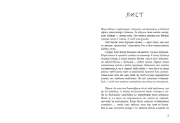 Тоня Ґліммердал - мініатюра 3