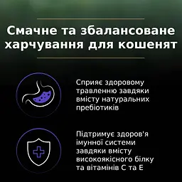 Сухий корм для кошенят для зменшення алергенів на шерсті Purina Pro Plan LiveClear Kitten з індичкою 1.4 кг (12466185) - мініатюра 9