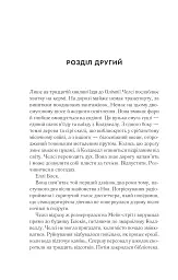 Повернення Еллі Блек - мініатюра 14