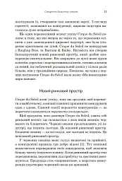 Стратегія блакитного океану. Як створити безхмарний ринковий простір і позбутися конкуренції - Рене Моборн - мініатюра 6