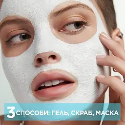 Гель для вмивання, скраб, маска для обличчя Garnier Skin Naturals Чиста шкіра 3 в 1, 150 мл (C1841807) - мініатюра 8