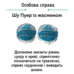 Чай Шу Пуер Цзин Лун Супер Мікс, 20 шт. - мініатюра 8