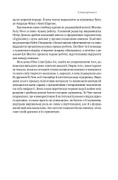Погані самаряни. Міф про вільну торгівлю та невідома історія капіталізму - мініатюра 10