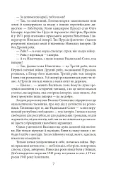 Симон - мініатюра 7