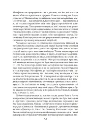 Пролегомени до кожної майбутньої метафізики, яка може постати як наука - Іммануїл Кант - мініатюра 15