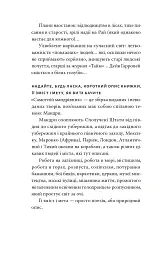Самотній мандрівник - Джек Керуак - мініатюра 8