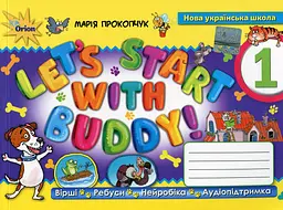 Let`s start with Buddy! 1 клас - Марія Прокопчук - мініатюра 6