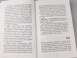 Головна маркетингова книга - мініатюра 7