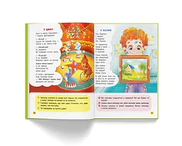 Книга Кристал Бук Вірші лепетушки-торохтушки Учимо дитину розмовляти Книга 2 (F00029843) - мініатюра 6