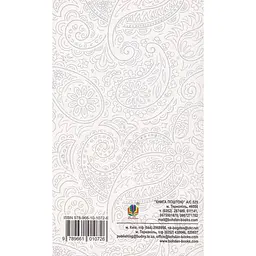 Гайді - Шпірі Йоганна (978-966-10-1072-6) - мініатюра 2