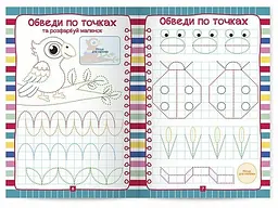 Книга прописи для малечі 10113150У shop (4827476988047) - мініатюра 3