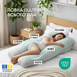 Подушка ортопедична для сну та відпочинку Bluyellow U-подібна з наволочкою на блискавці, гіпоалергенна 140 х 75 х 20 см (8000036386) - мініатюра 4