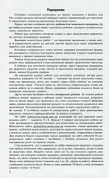 Контроль навчальних досягнень. Фізика 10 клас - мініатюра 4