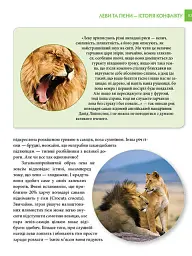 Енциклопедія для допитливих А5 : Хижаки (Українська, 01 КРЕЙДОВАНИЙ ) - мініатюра 11