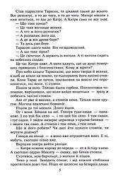 Тарас Шевченко - мініатюра 5
