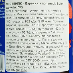 Варення Movenpick полуничне 250 г - мініатюра 5