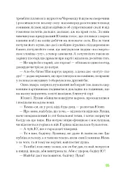 Покутська трійця - Василь Стефаник - мініатюра 11