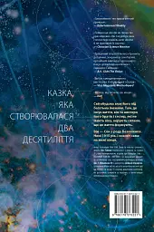 The Sandman. Пісочний чоловік. Увертюра - Ніл Ґейман - мініатюра 2