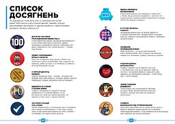 Roblox Найкращі батальні ігри - Алекс Вілтшир Крейг Джеллі (9786177688937) - мініатюра 2