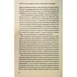 Книга Чому я така людина? Просто мій мозок інакший - Джемма Стайлз КСД (9786171515406) - мініатюра 10