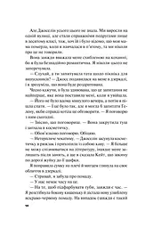 Краще, ніж у фільмах - Лінн Пейнтер - мініатюра 8