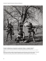 Звільнена Київщина - мініатюра 3