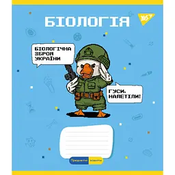 Зошит Yes набір предметних Military animals 48 аркушів 8 шт (766789) - мініатюра 3