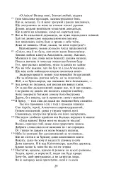 Іліада - Гомер - мініатюра 7