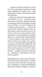 Літній круїз - мініатюра 9