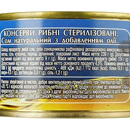 Сом Екватор натуральний з додаванням олії 230 г (847003) - мініатюра 3