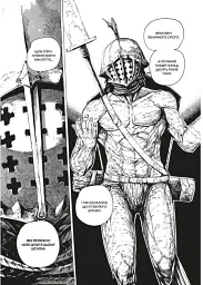 Dark Souls. Спокута. Том 2 - мініатюра 6