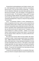 Я бачу, вас цікавить пітьма - мініатюра 12